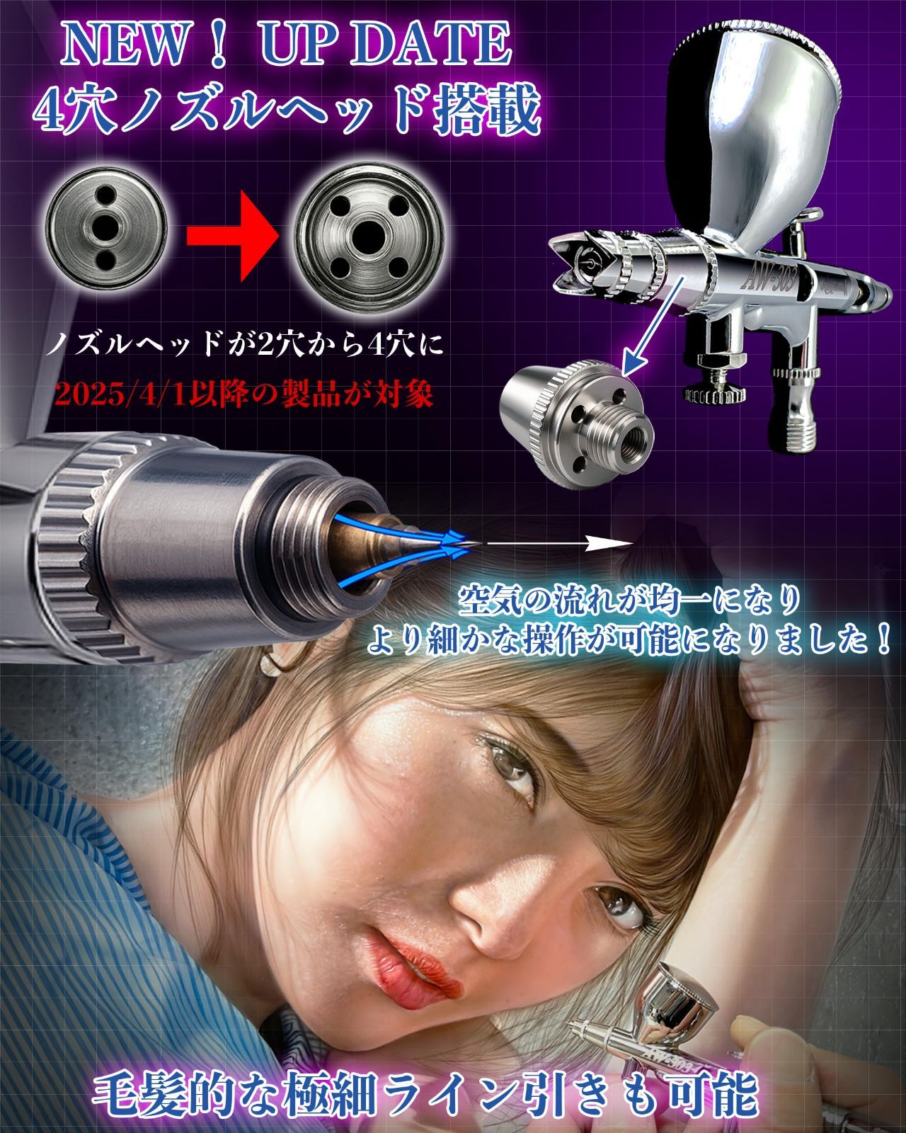 商品 エアブラシワークス エアブラシ AW-3シリーズ 口径0.2mm 0.3mm 0.5mm ハンドピース ダブルアクション 4穴ノズルヘッド搭載 エアー集中制御 繊細描写精密エアブラシアート制作 エアーブラシ AW-302 口径0.2ｍｍ