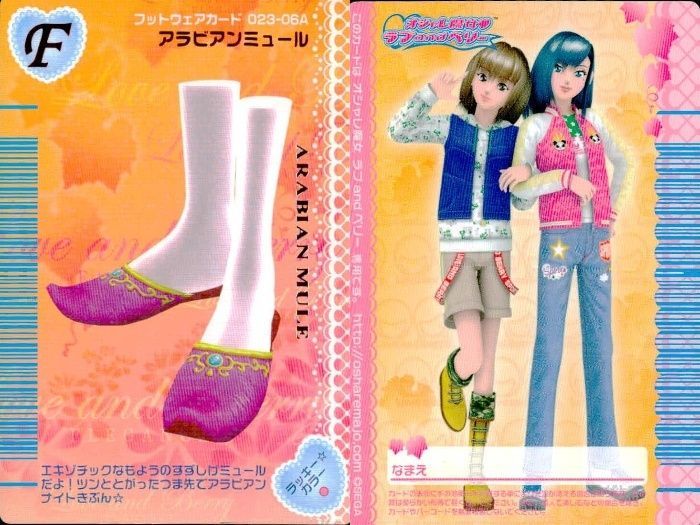 オシャレ魔女 ラブ&ベリー フットウェアカード　まとめ売り ラブandベリー フットウェアカード 22枚 まとめ売り - メルカリ