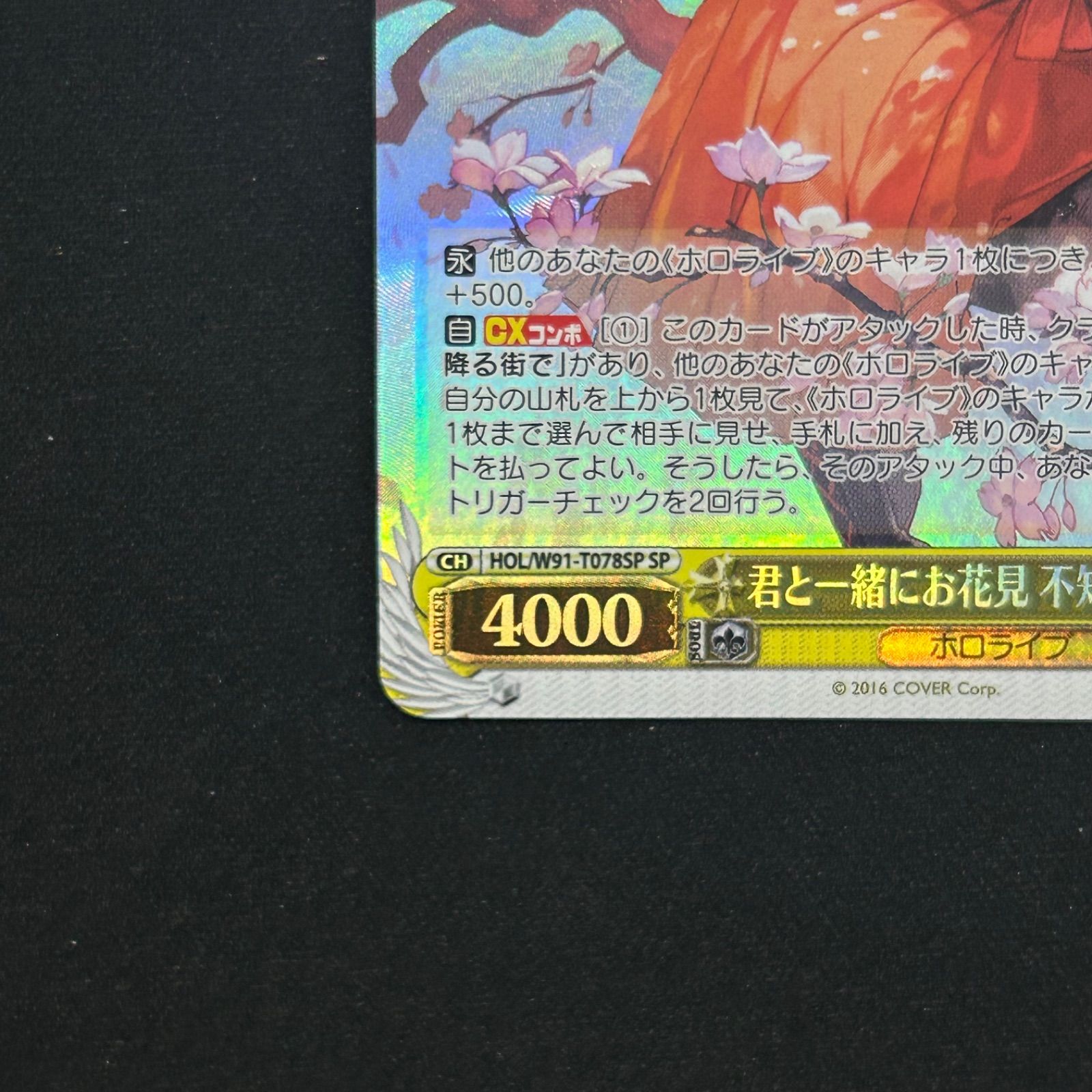 君と一緒にお花見 不知火フレア　SP　PSA10　ヴァイス 君と一緒にお花見 不知火フレア【ヴァイスシュヴァルツトレカ