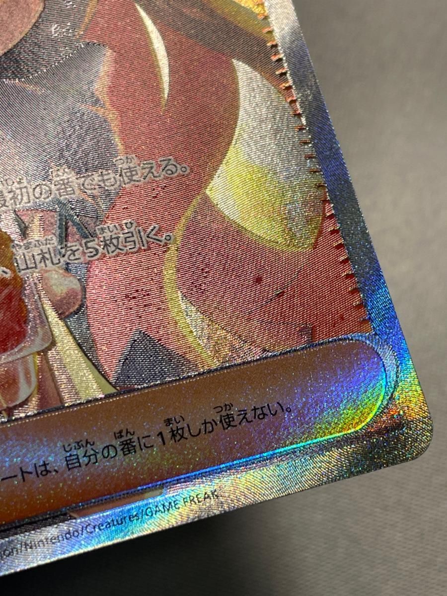 ゼイユ SAR [変幻の仮面] SV6 130/101 傷有り ポケモンカード ポケカ