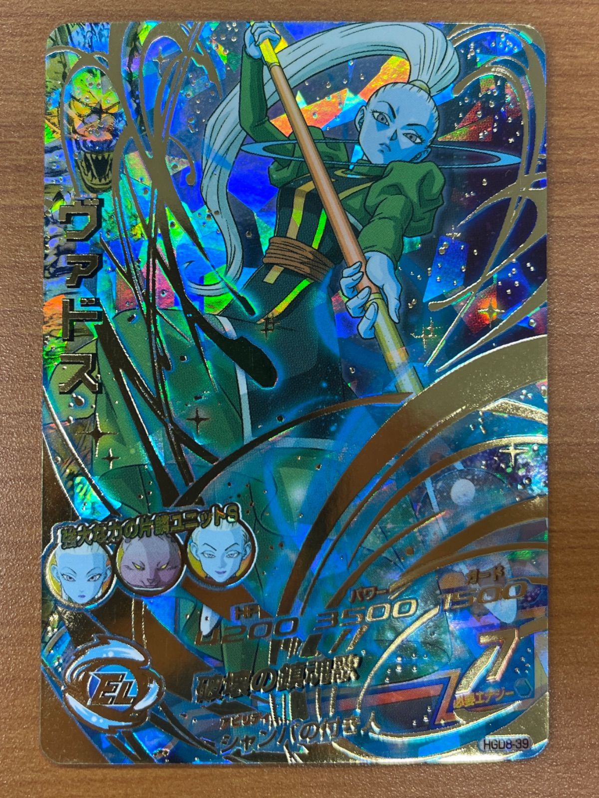 ヴァドス HGD8-39 状態A ☆ ドラゴンボールヒーローズ - メルカリ