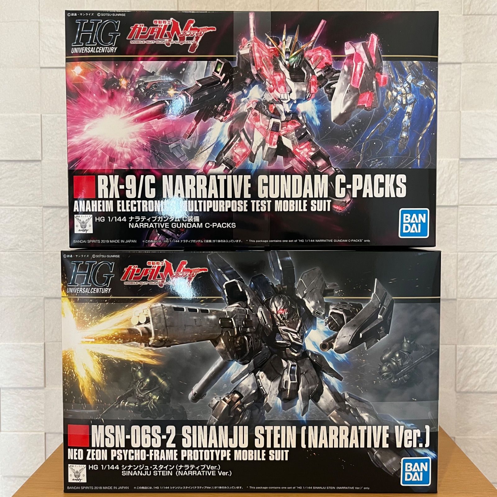 HG ナラティブガンダムC装備 シナンジュ・スタイン(ナラティブVer.)セット ガンプラ「MG ナラティブガンダム C装備 Ver.Ka」と「MG