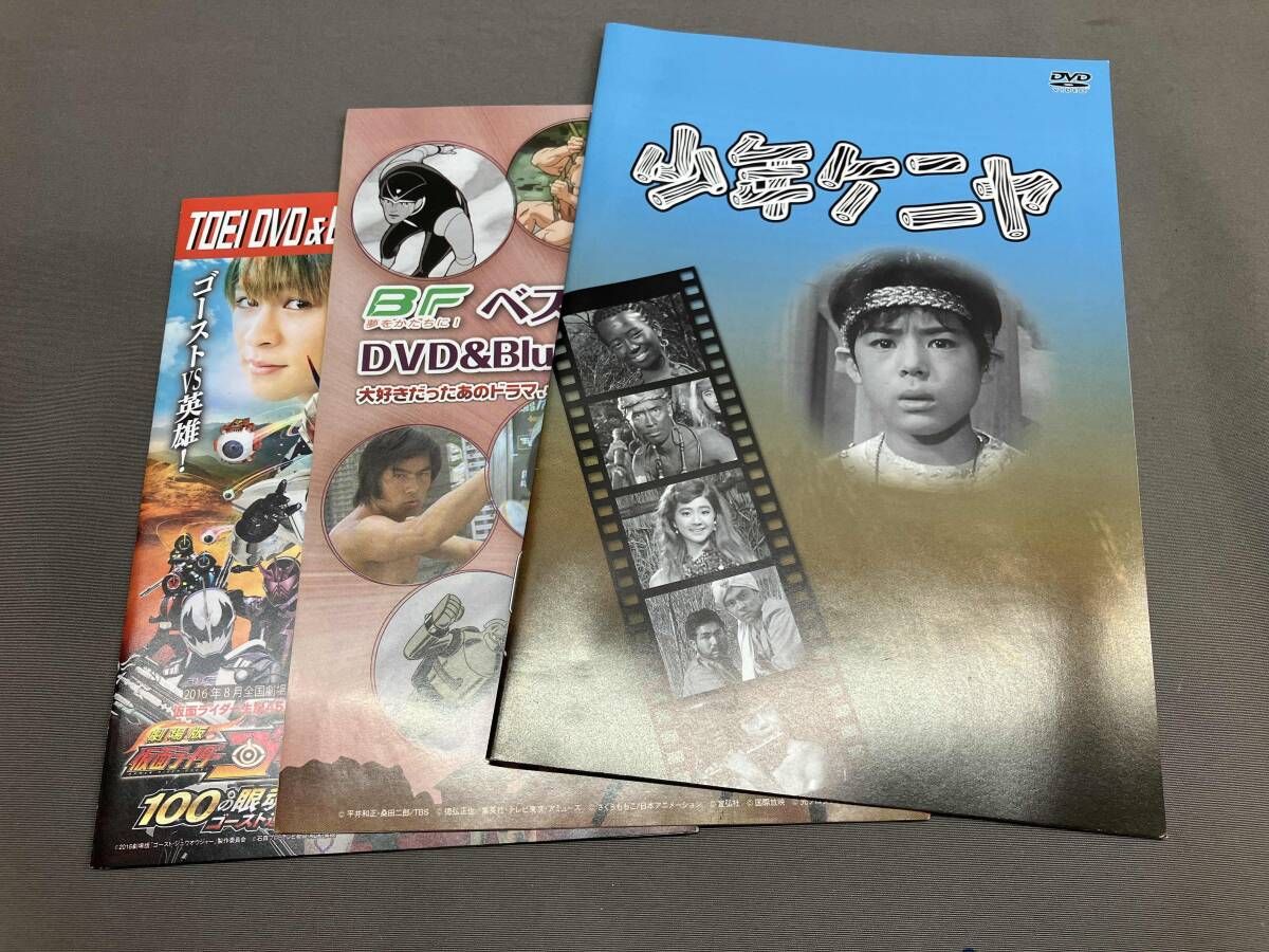 国内TVドラマDVD　少年ケニヤ DVD-BOX デジタルリマスター版 Amazon.co.jp: 少年ケニヤ DVD-BOX デジタルリマスター版 : 山川