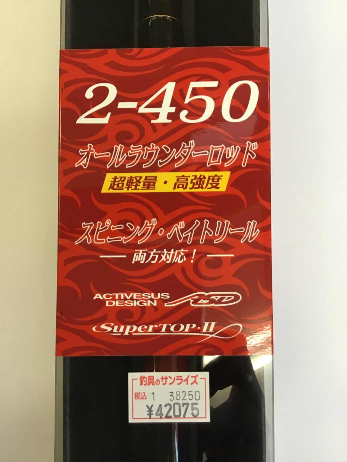 がまかつ がま波さぐり R 2-450 オールラウンドロッド - メルカリ
