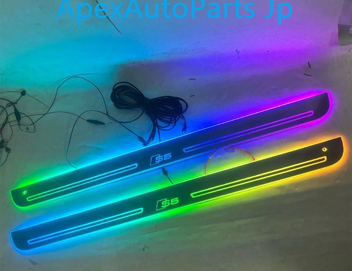 アウディ A5 S5 クーペ 流光ウェルカムステップ LEDドアシル 4PセットCW11LYX FFCRYSTALESIA_COM