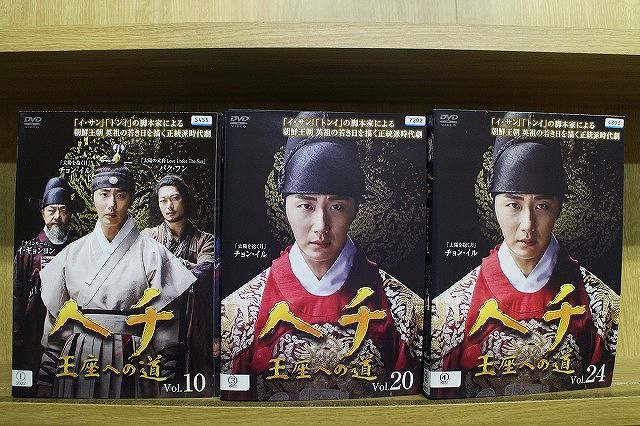 DVD ヘチ 王座への道 全24巻 チョン・イル クォン・ユル ※ケース