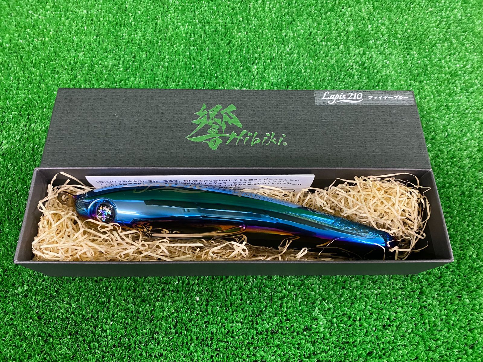 新品未使用】【限定品】響／Hibiki Lapis210 ラピス210 【公式通販】
