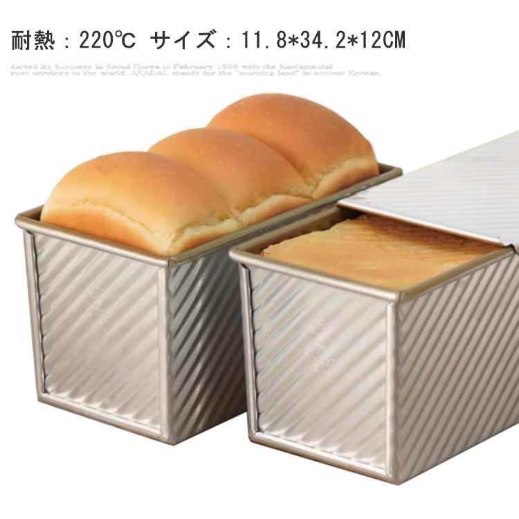 食パン型 1.5斤 食パン型 食パン型 空焼き フタ 不要 パン作り道具