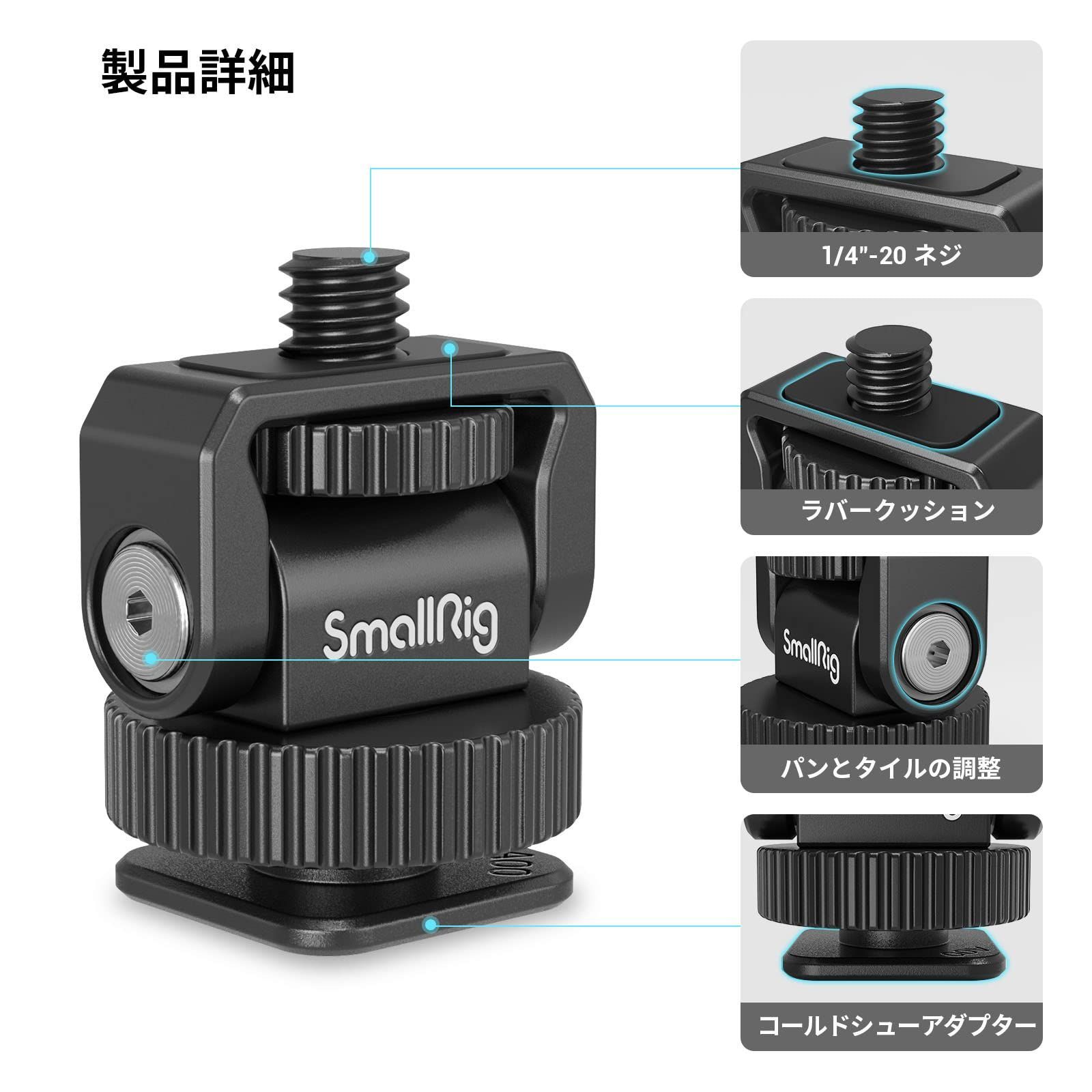 在庫セール】SMALLRIG ミニチルトスタンド 汎用コールドシュー 1/4 -20