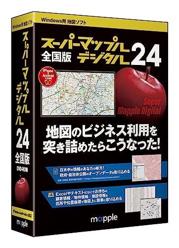 ジャングル スーパーマップル・デジタル24全国版