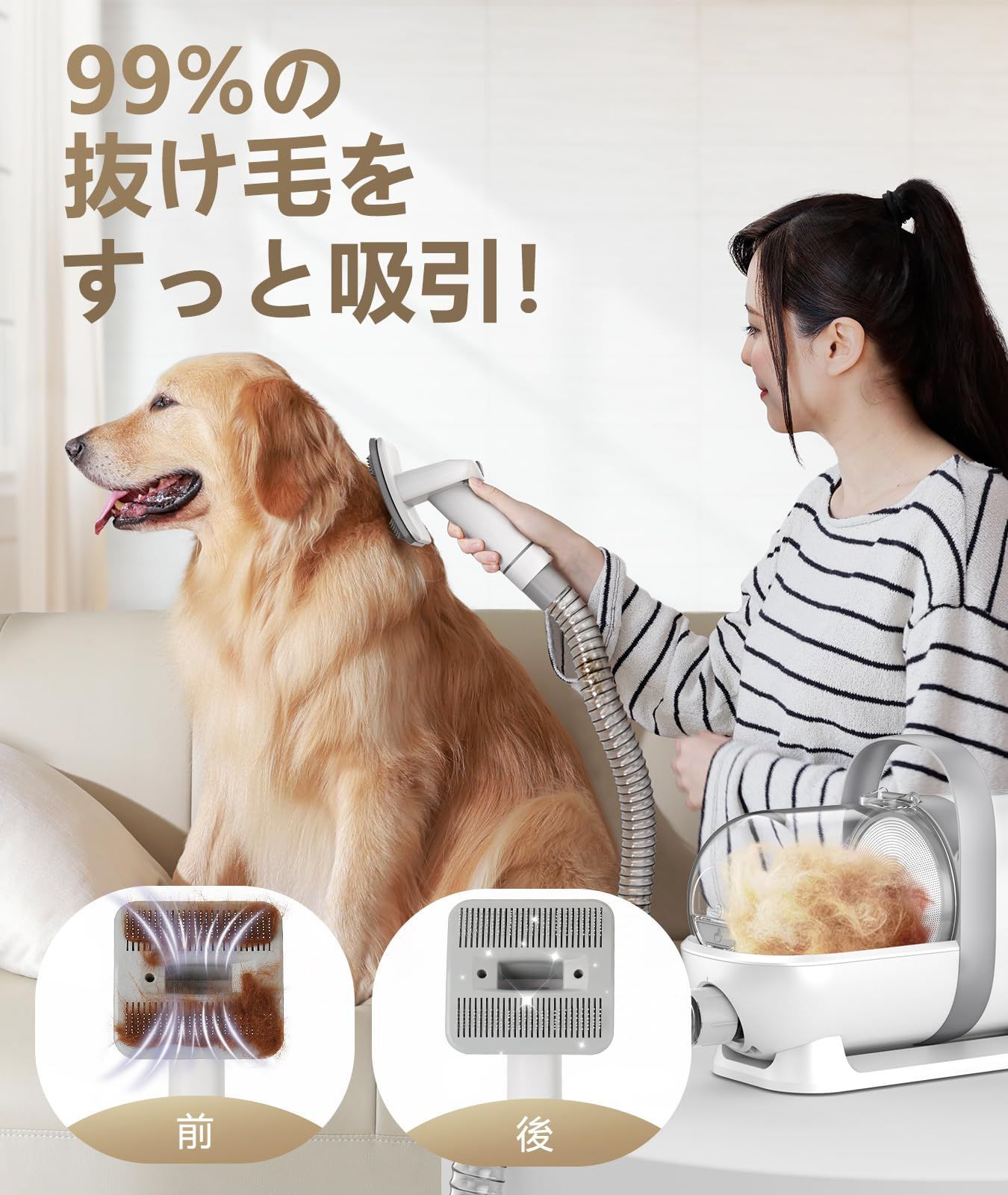 抜け毛を自動吸引 犬