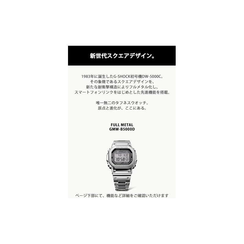  カシオ 腕時計 ジーショック Bluetooth 搭載 フルメタル 電波ソーラー GMW-B 5000 D-1 JF メンズ シルバー 1 腕時計 キッズファッション小物