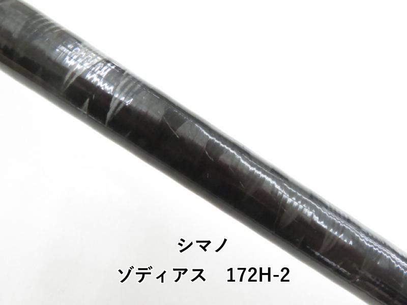 シマノ　ゾディアス　１７２Ｈ－２（旧モデル） シマノ ゾディアス 172H－2（旧モデル） シマノ】 20