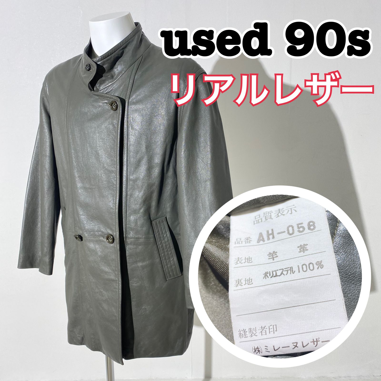 リアルレザー】used 90s ヴィンテージ レザージャケット 羊革 