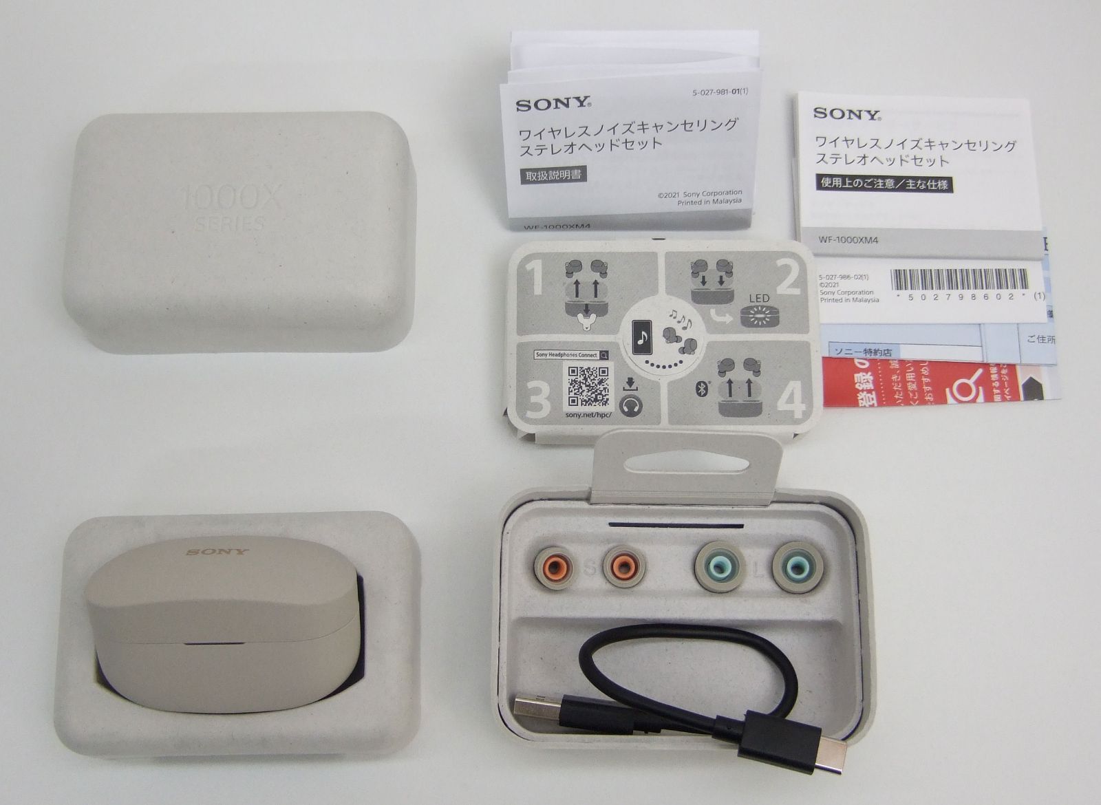 SONY WF-1000XM4 ワイヤレス ノイズキャンセリング イヤホン ② 商品の 