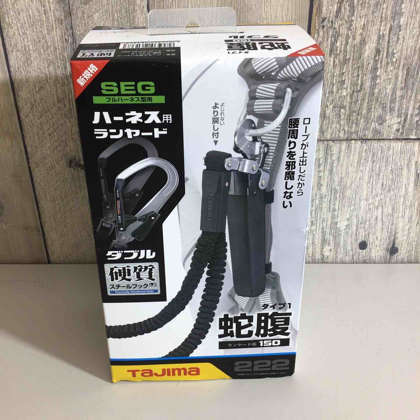 □タジマ(Tajima) フルハーネス用蛇腹ダブルランヤード A1JR150-WL2BK 