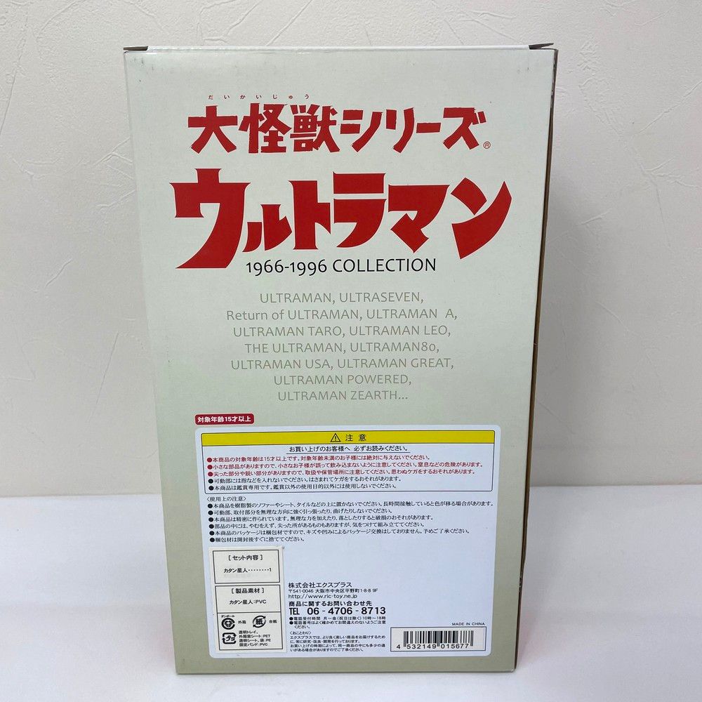 大怪獣シリーズ