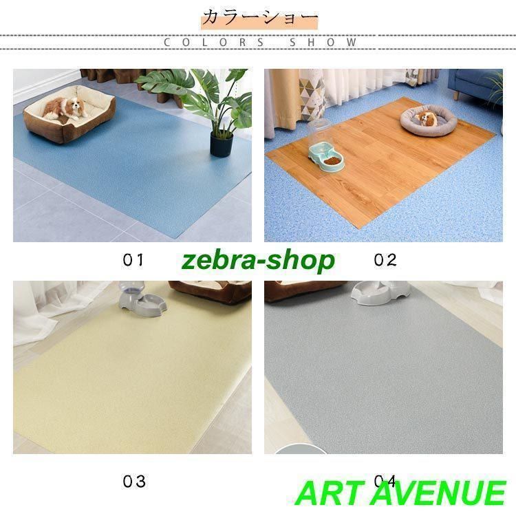 フロアマット PVCマット