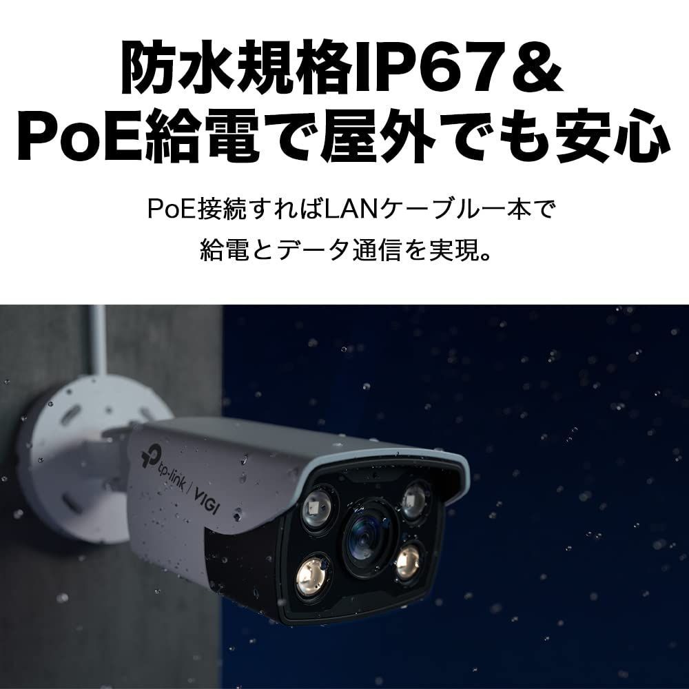 色: 【オススメ】Online限定 3MP】TP-Link ONVIF VIG - よろず屋