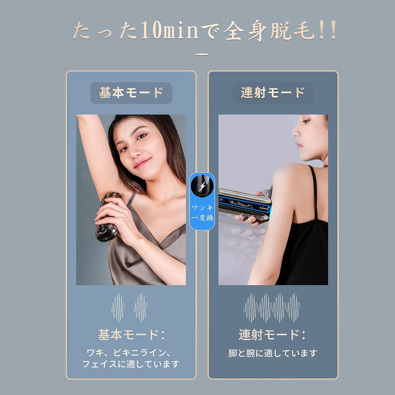 家庭用美容器 ムダ毛のケア