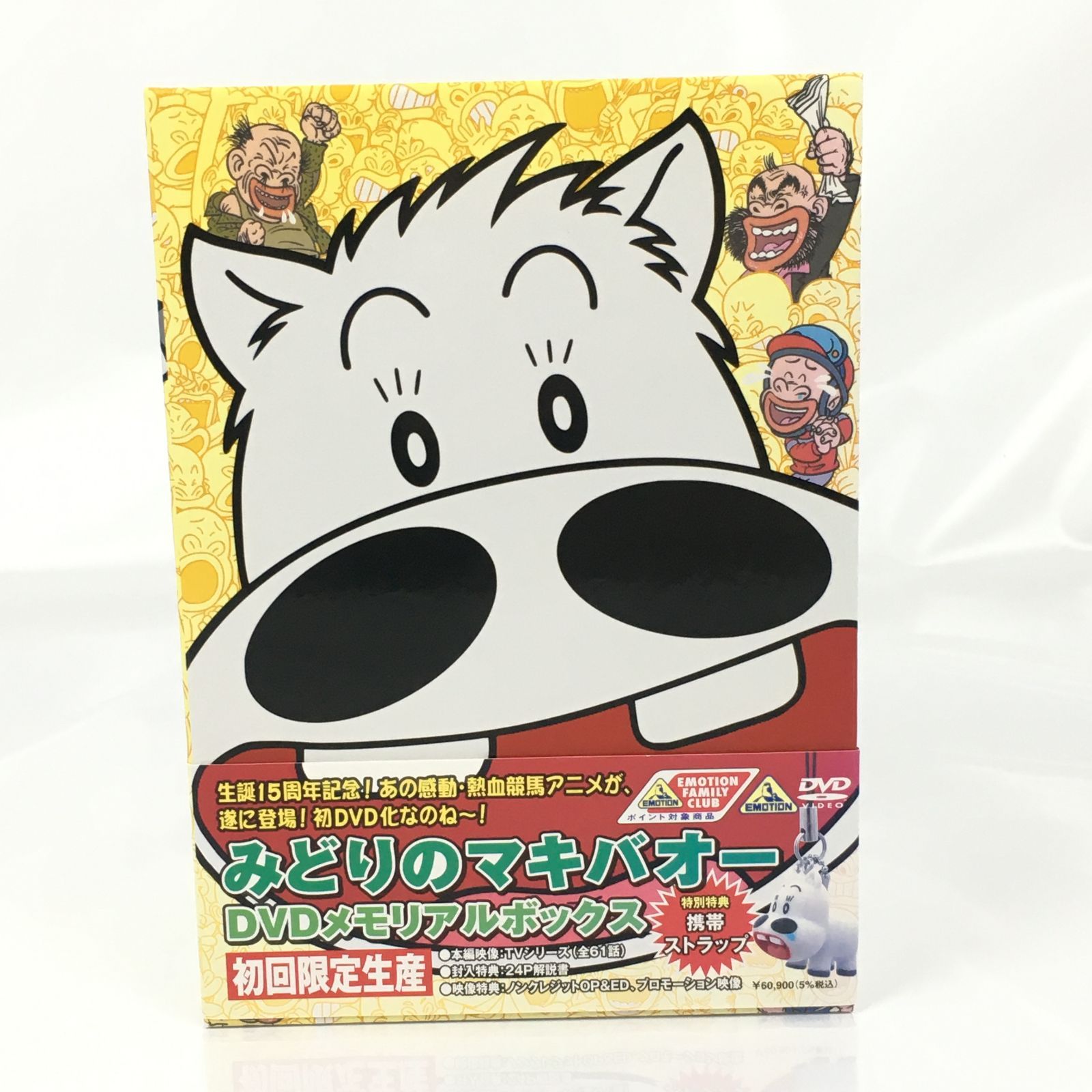 みどりのマキバオー DVDメモリアルボックス Amazon.co.jp: みどりのマキバオー DVDメモリアルボックス (アンコール