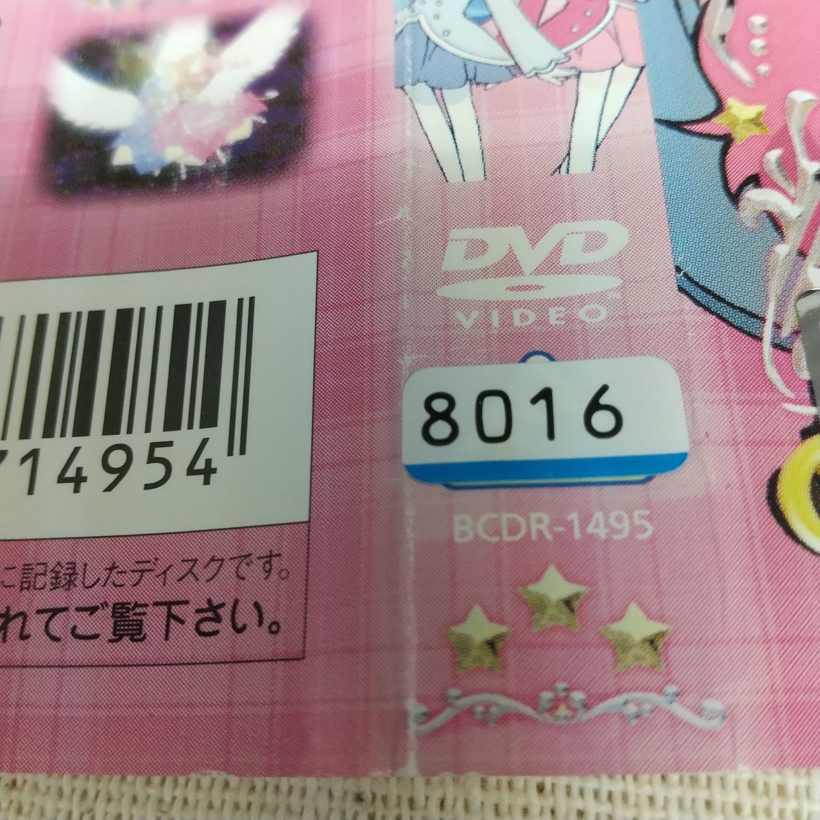 ふしぎ星のふたご姫 Gyu！ 13 レンタル専用 中古 DVD ケース付き