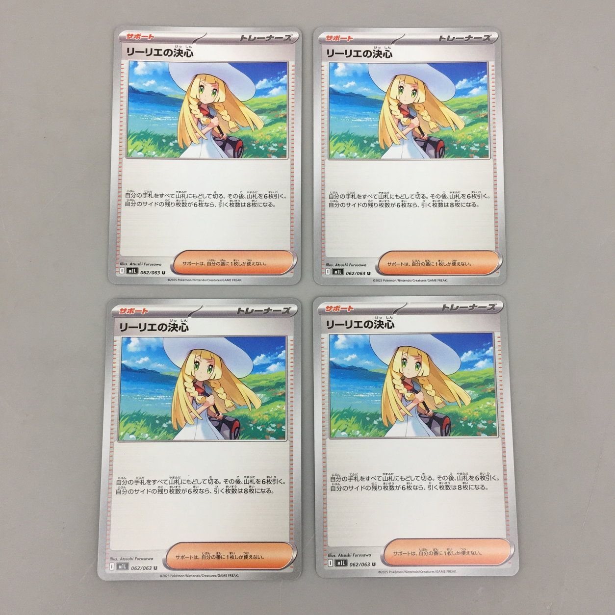 ポケモンカード リーリエの決心 トレーナーズ ポケモンカード @ Π リーリエの決心【SAR】 {091/063} SAR