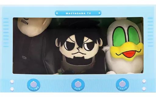 中古】ぬいぐるみ マフィア梶田と中村悠一のわしゃがなTV