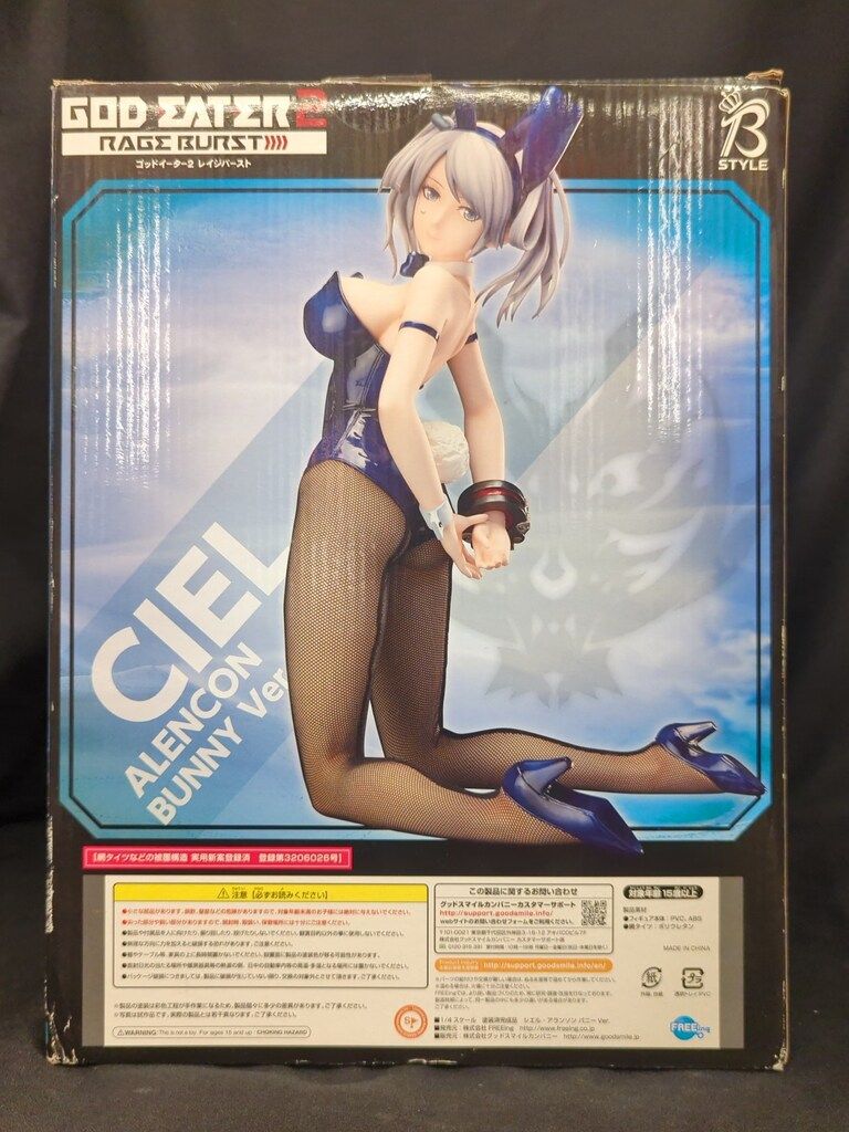 FREEing ゴッドイーター2 レイジバースト シエル・アランソン