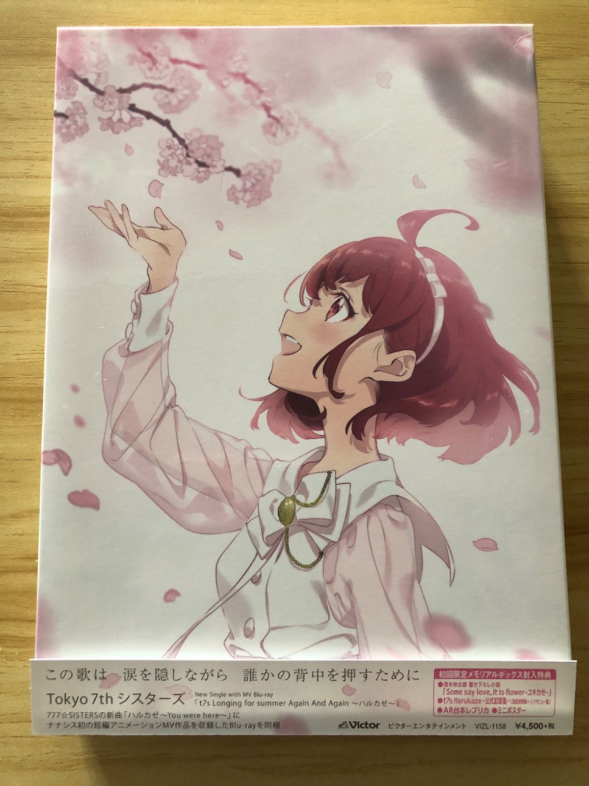 想い出を君に (初回限定盤)/ホ・ヨンセン：未開封CD Amazon.co.jp: 君は僕の宇宙(初回限定盤): ミュージック