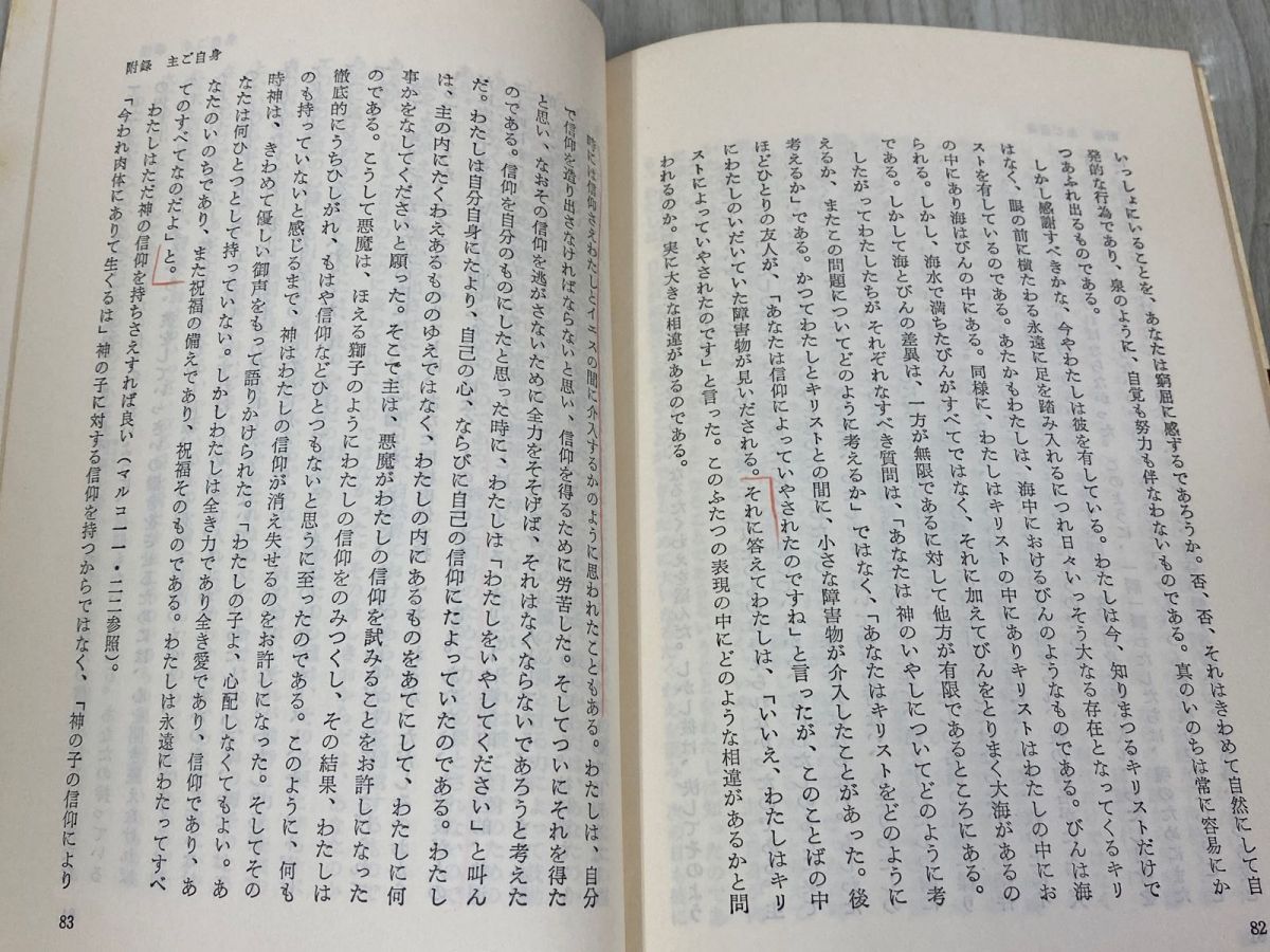3-◇内住のキリスト A.B.シンプソン 桑原重夫 昭和50年 2月 1975