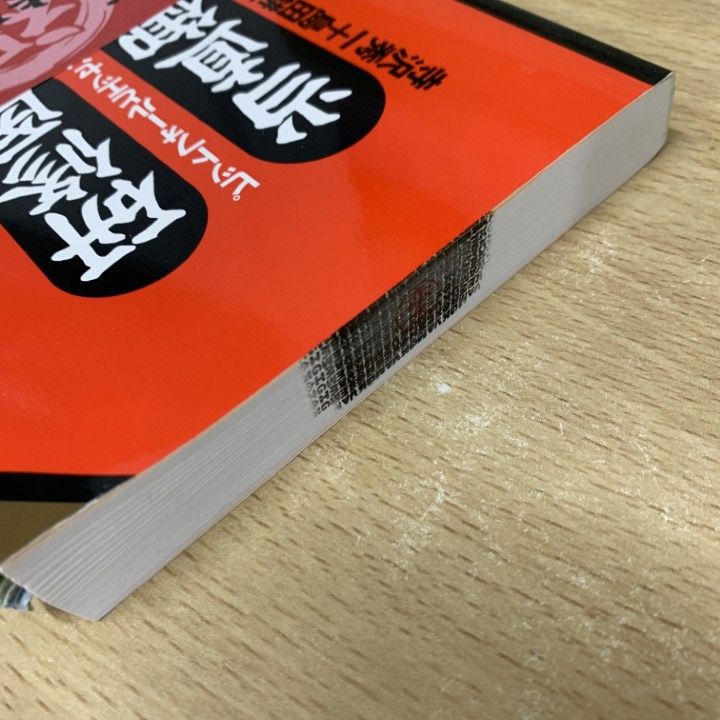 □02)【同梱不可】医学などの本 まとめ売り約45冊大量セット