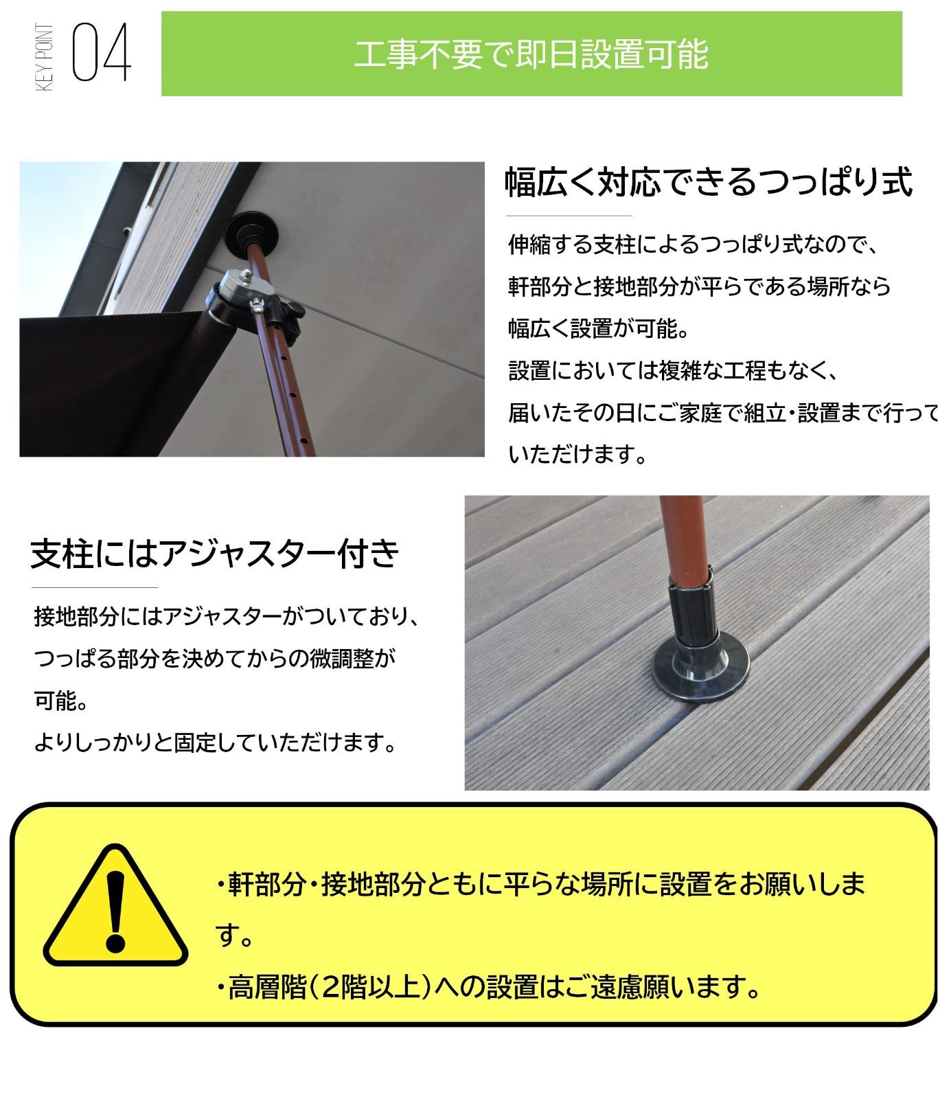 前幕と物干し竿付きオーニング
