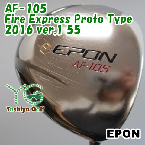 通販限定□ ドライバー エポン AF-105/Fire Express Proto Type 2016 ver.1 55/S/10.5[108087]  - メルカリ