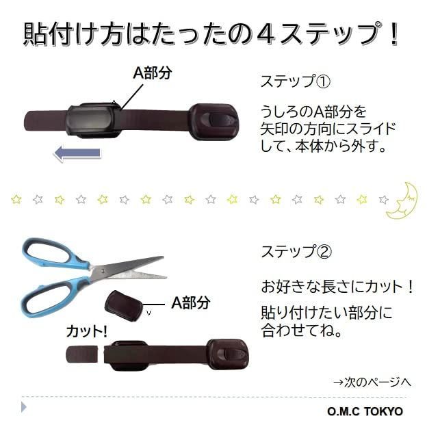 ベビーガード