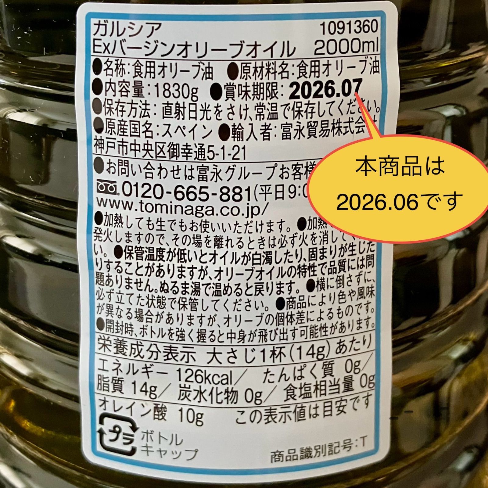 オリーブオイル 2L