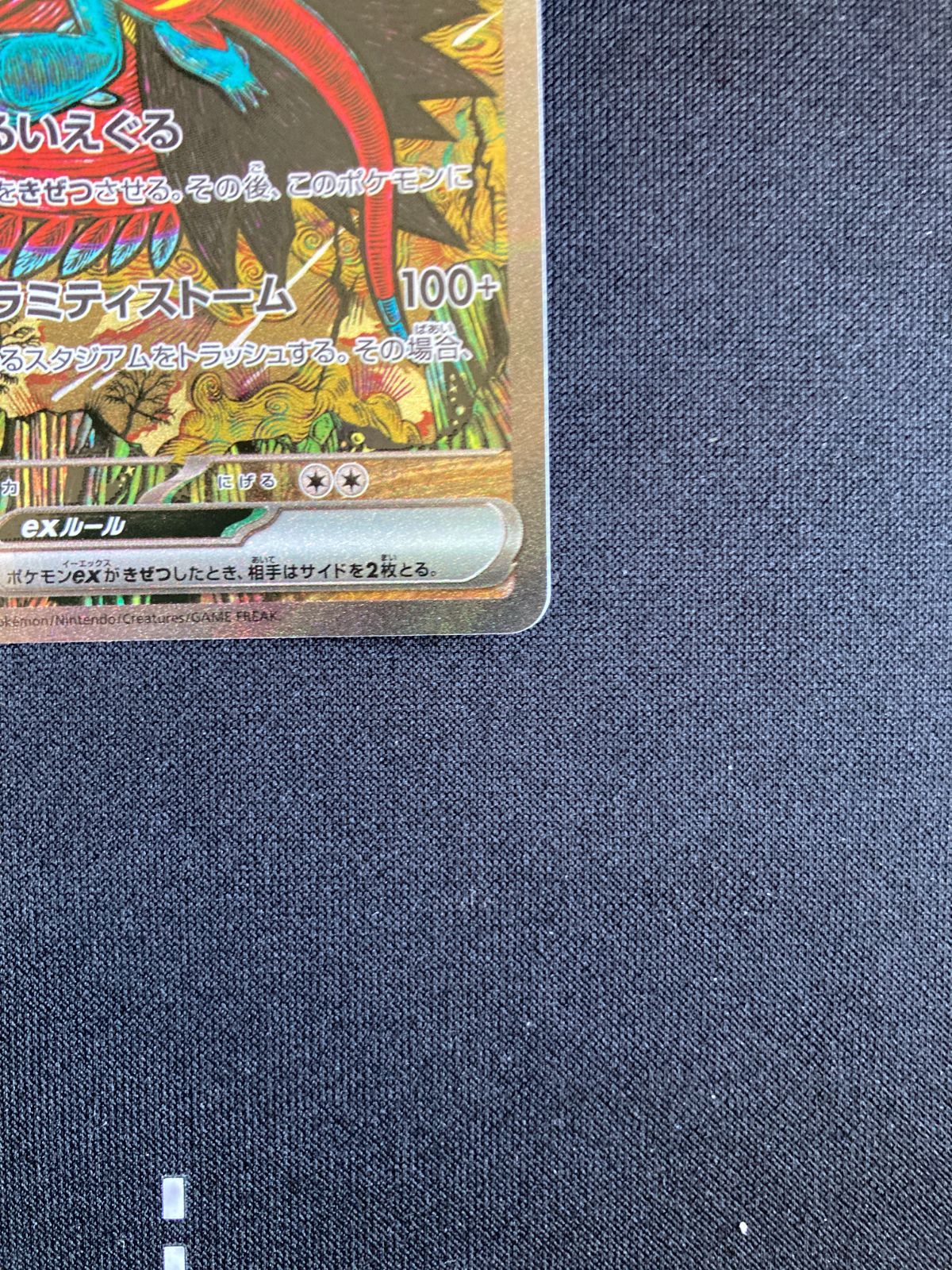 ポケモン - yasuken ②ポケモンカード トドロクツキex SAR SV8a 218/187 Roaring