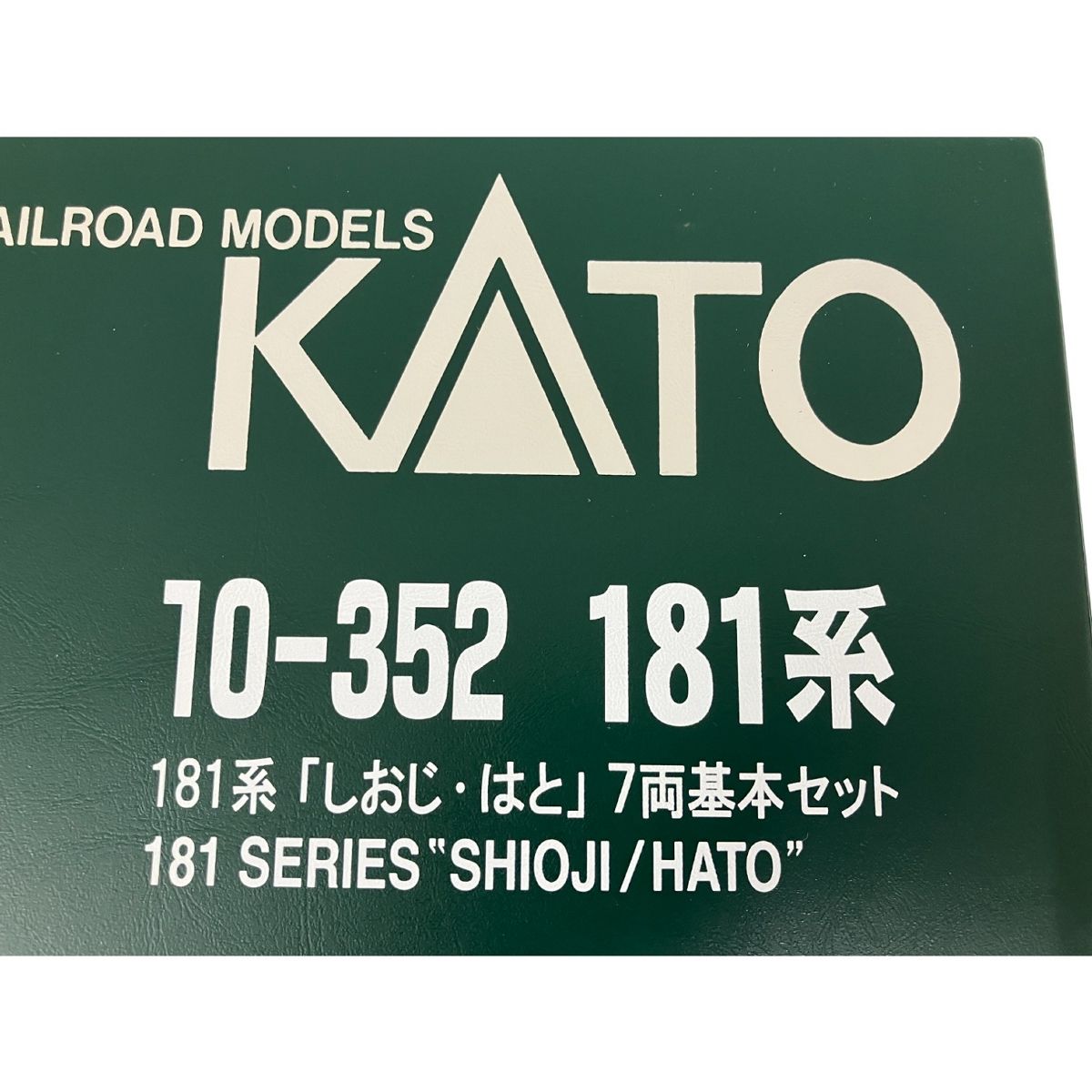 KATO 10-352 181系 しおじ・はと 基本 7両基本セット Nゲージ