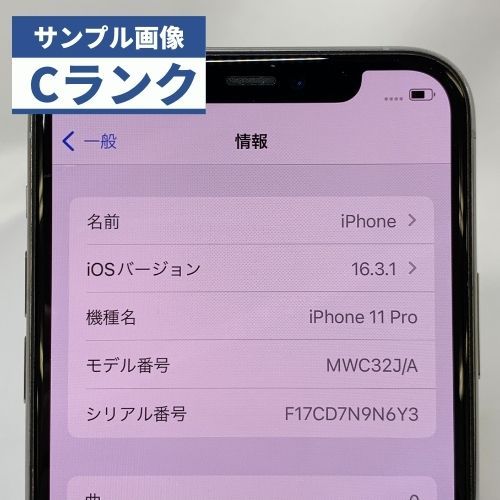 ★【中古品】au  iPhone 11 Pro 64GB MWC32J/A シルバー-8