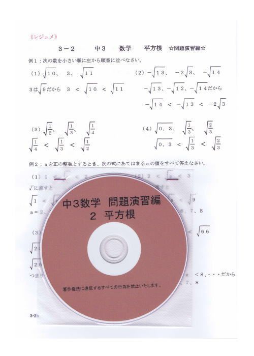 プロが教える 数学 中学 3年 DVD 授業 応用 6枚 問題集 参考書 中３ 中学３年 中学校 復習 自宅学習 問題 教材 まとめ プリント  販売多数 - メルカリ