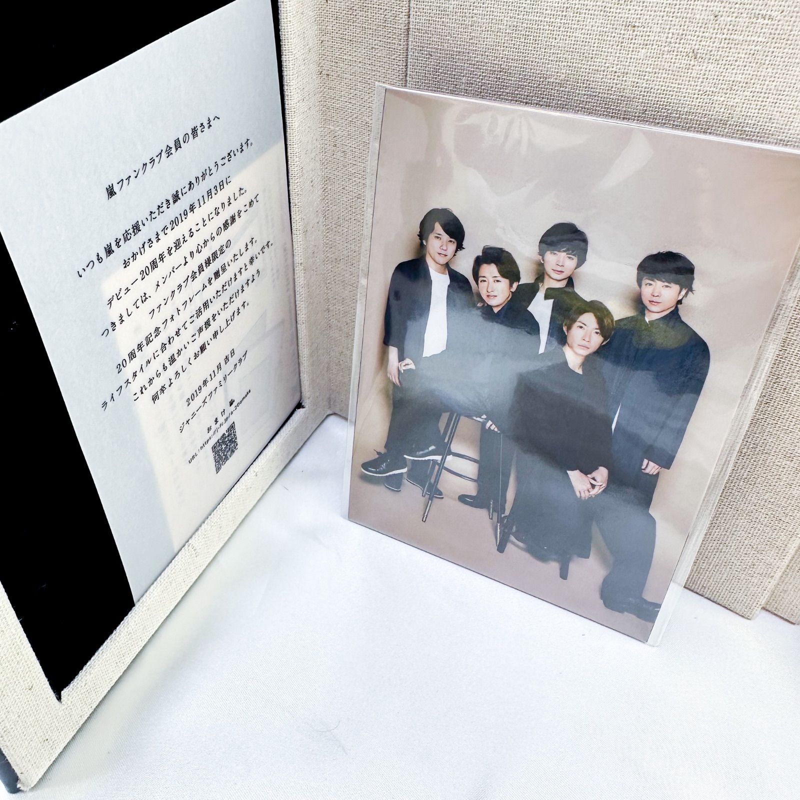 嵐 フォトフレーム ファンクラブ限定 20周年記念グッズ 5点セット
