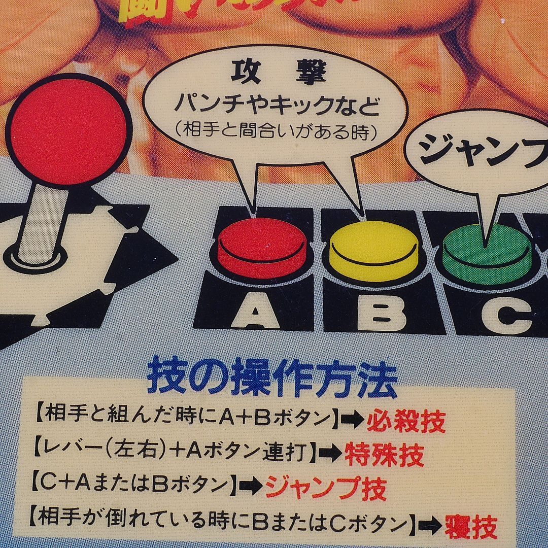 プラバン(MVSミニインスト) ファイヤースープレックス MVS