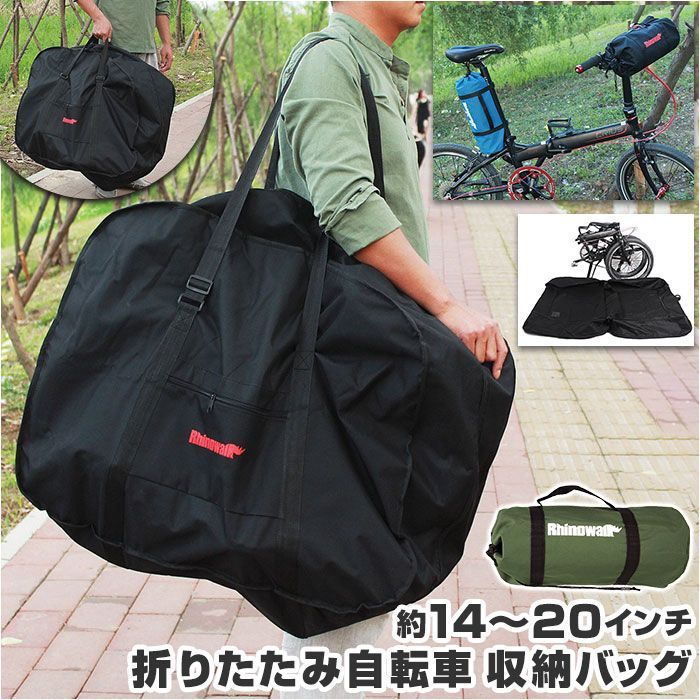 ☆ 輪行バッグ 2way 折りたたみ pmyrk20 輪行バッグ 輪行袋 りん