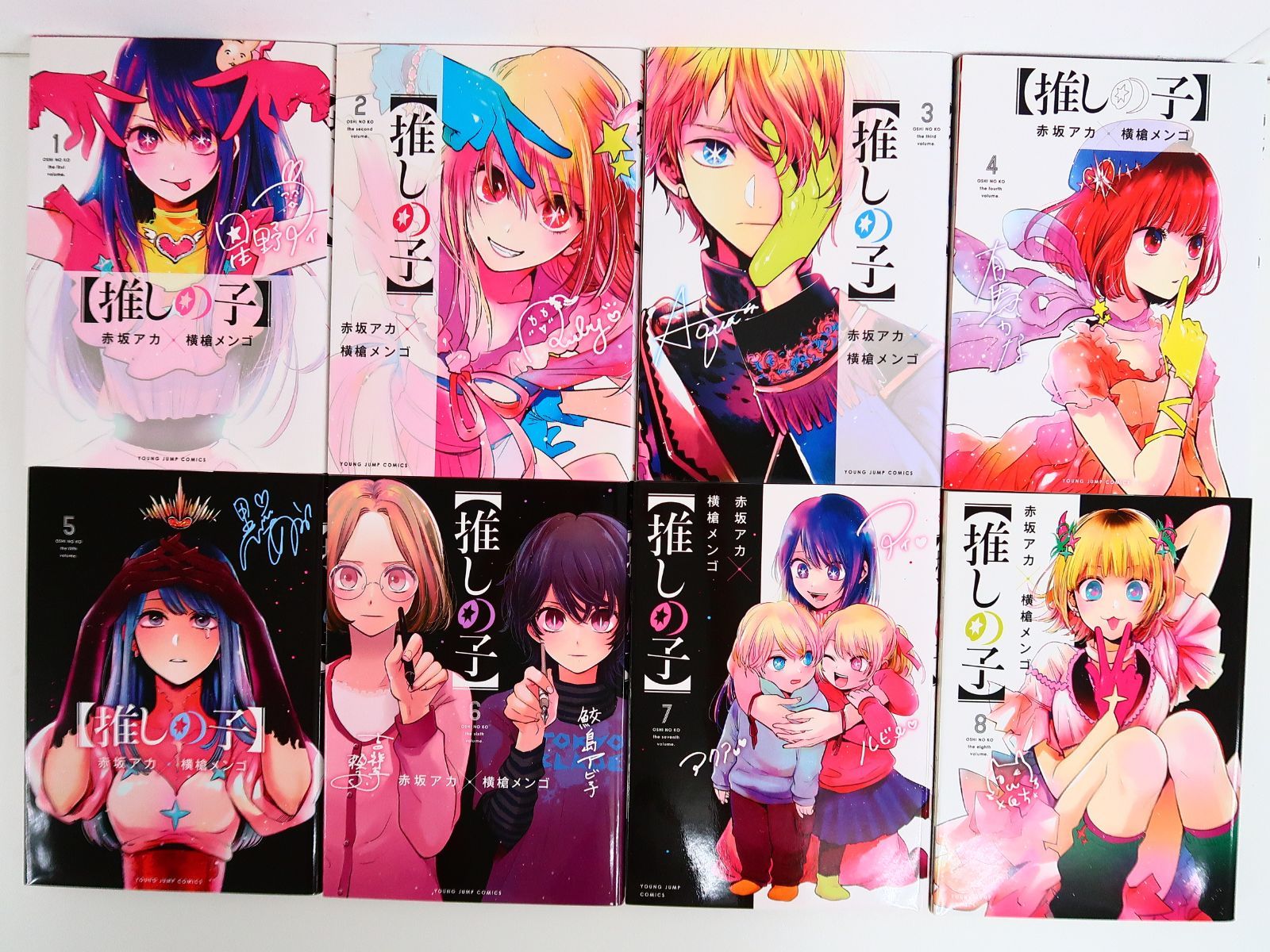 推しの子 全巻 1〜16巻セット 赤坂アカ 横槍メンゴ コミック/全16巻セット 【推しの子】 赤坂アカ/横槍メンゴ