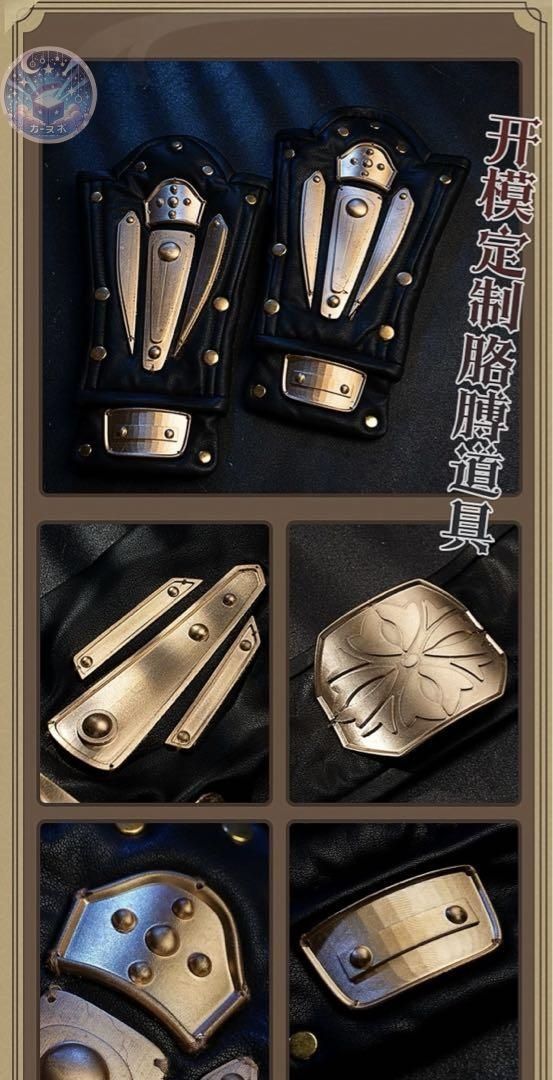 真髄2 衣装