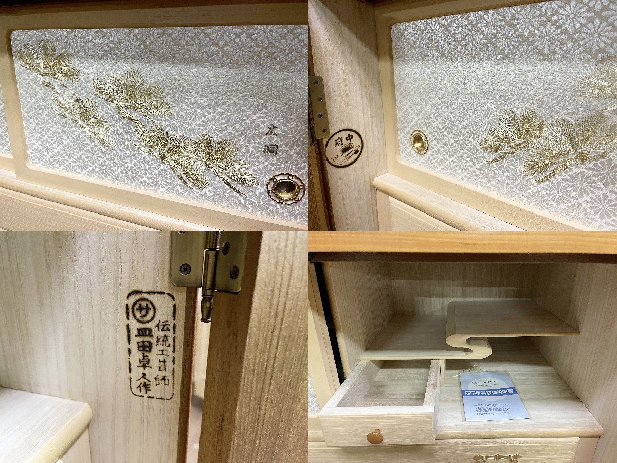 ○府中家具 伝統工芸師 皿田卓人作 和箪笥 洋服収納家具 桐 整理箪笥