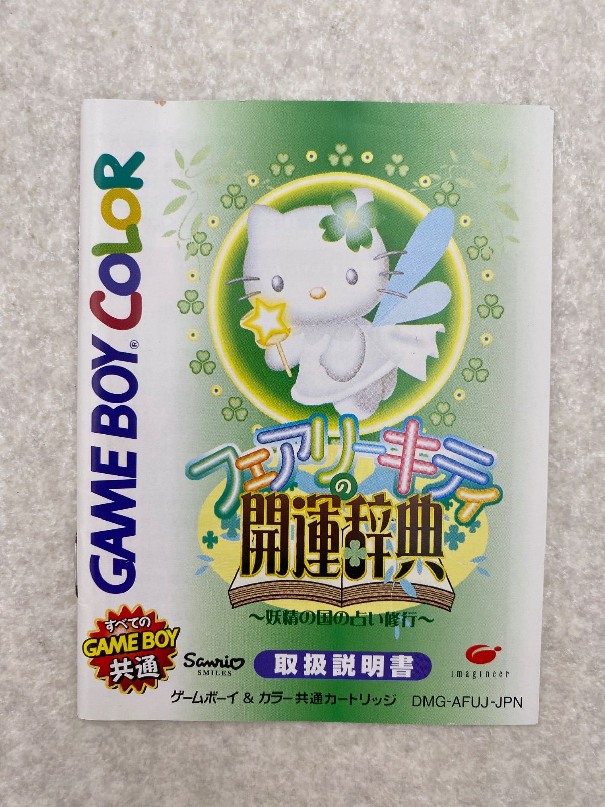 ボックス ジャンク
