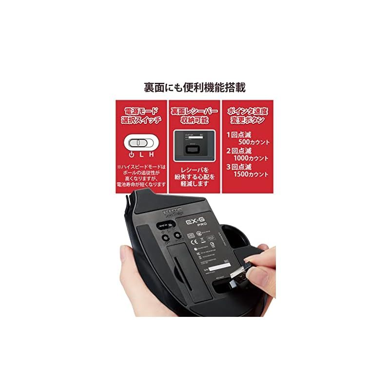 有線|ワイヤレス|Bluetooth トラックボール親指