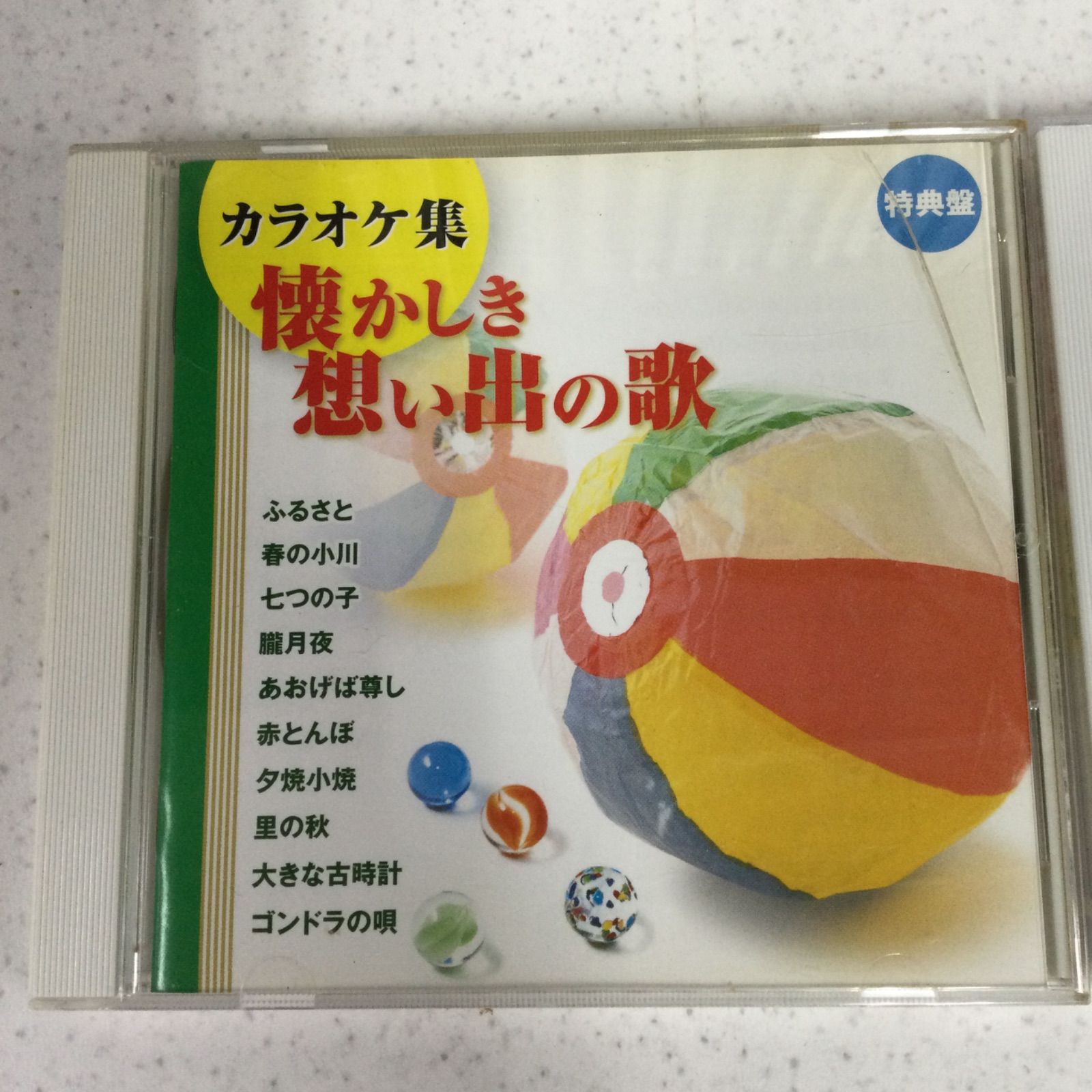 ほぼ未開封 ユーキャン 懐かしき想い出の歌30巻セット＋特典盤