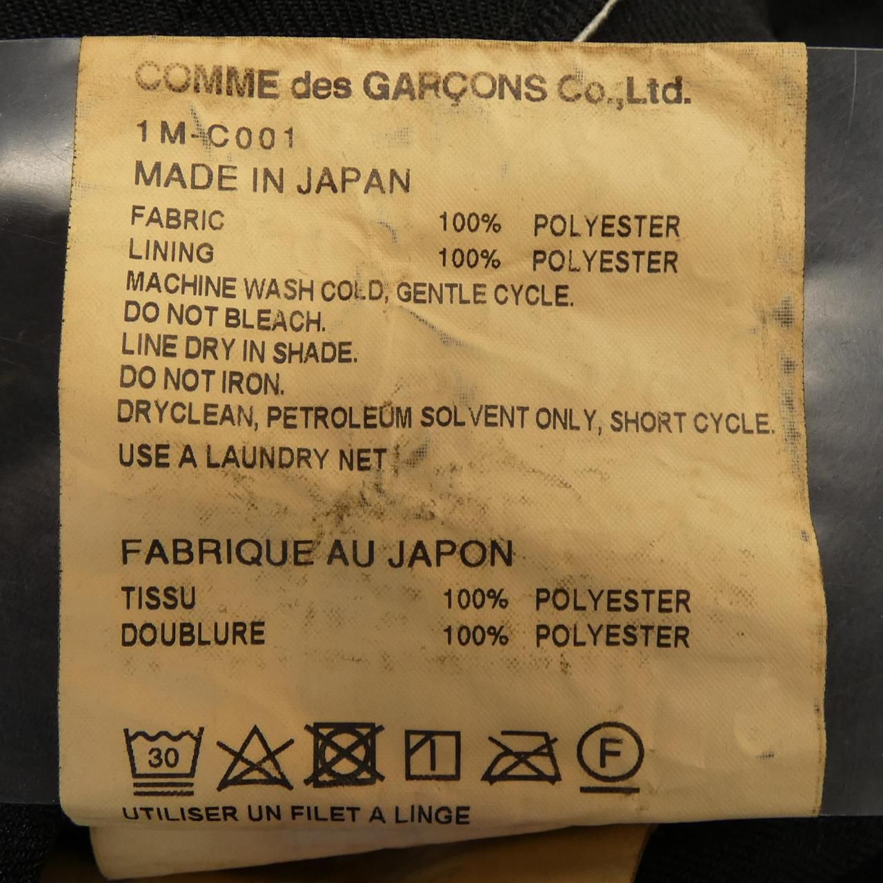 ❤ ブラックコムデギャルソン BLACK GARCONS トレンチコート